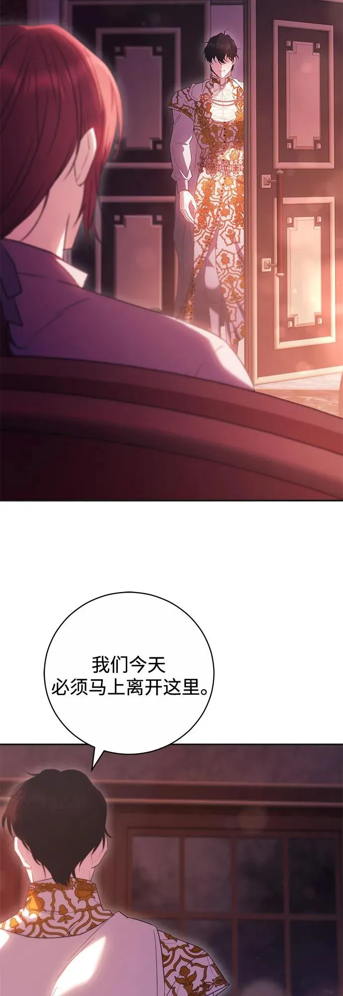 第8话 第47页