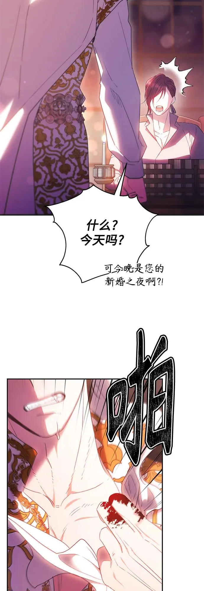 第8话 第48页