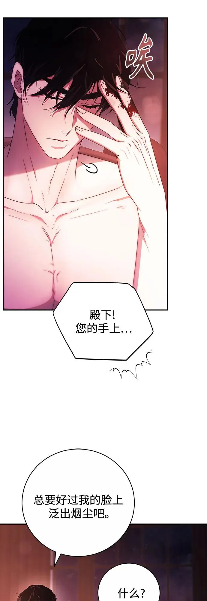 第8话 第51页
