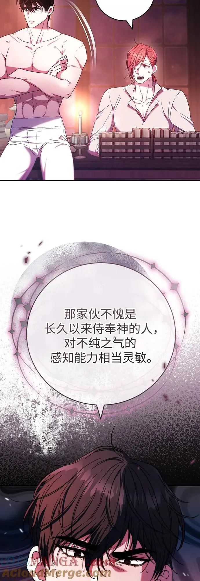 第8话 第52页
