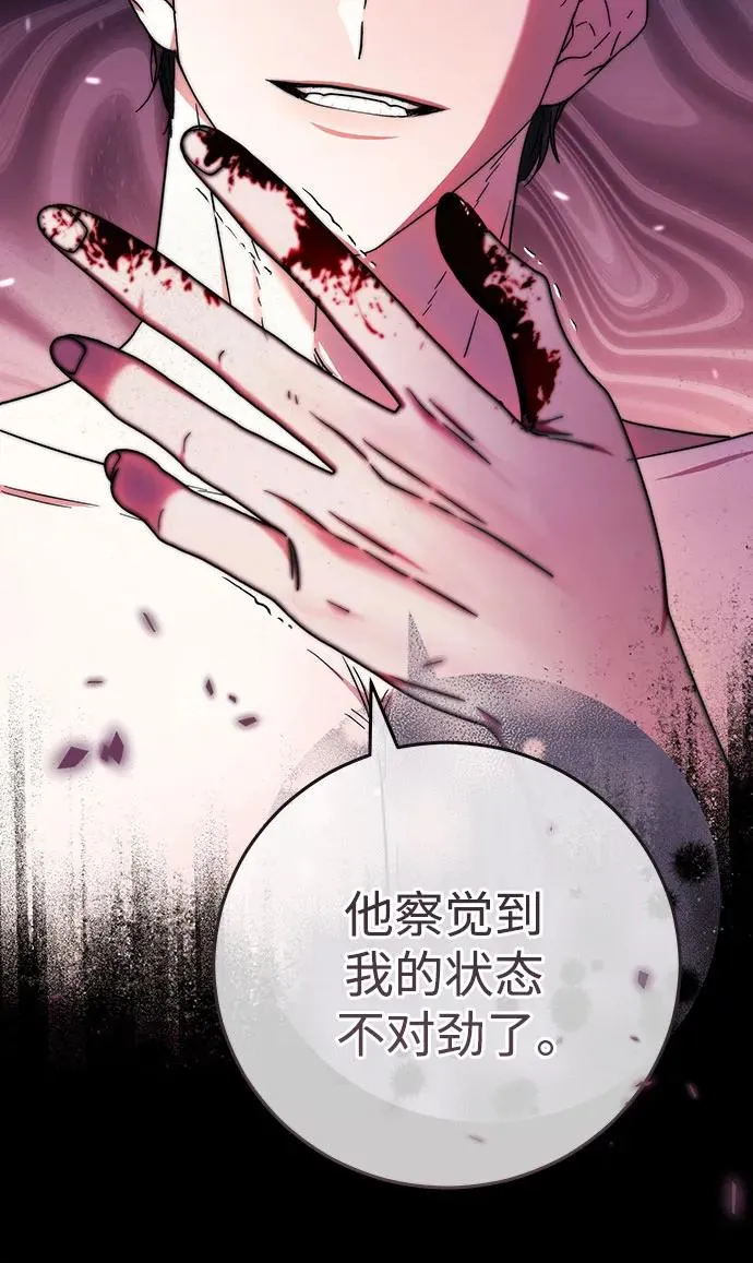 第8话 第53页