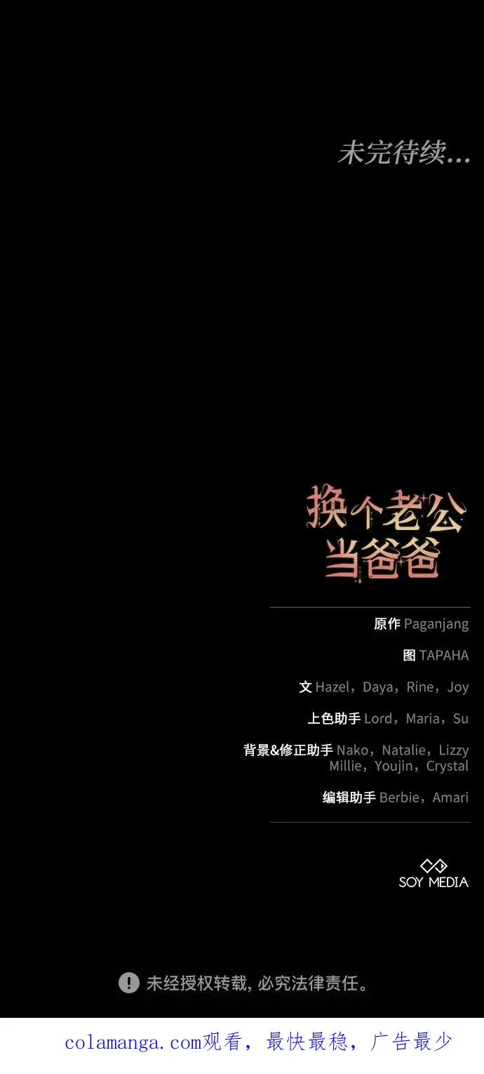 第8话 第54页