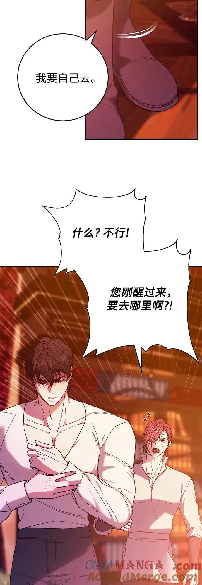 第11话 第4页
