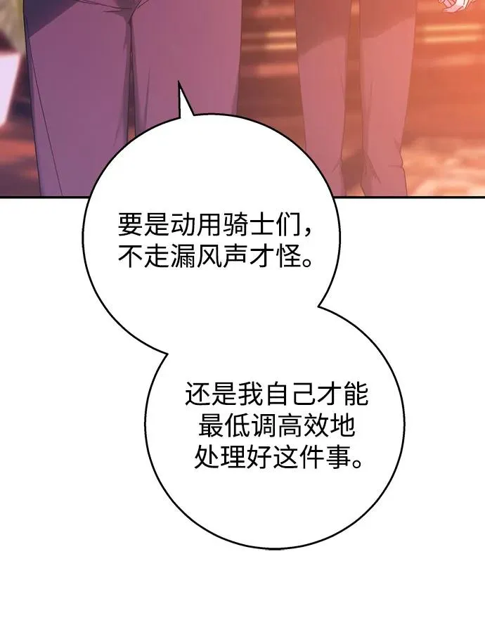 第11话 第5页