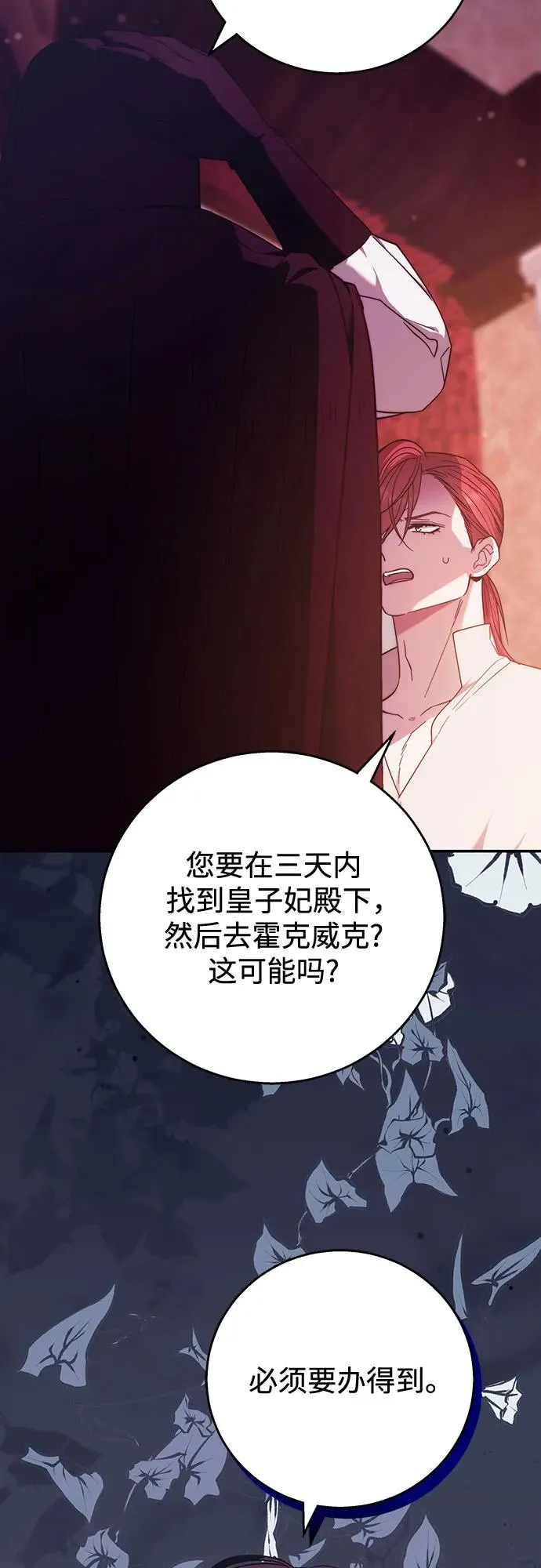 第11话 第11页