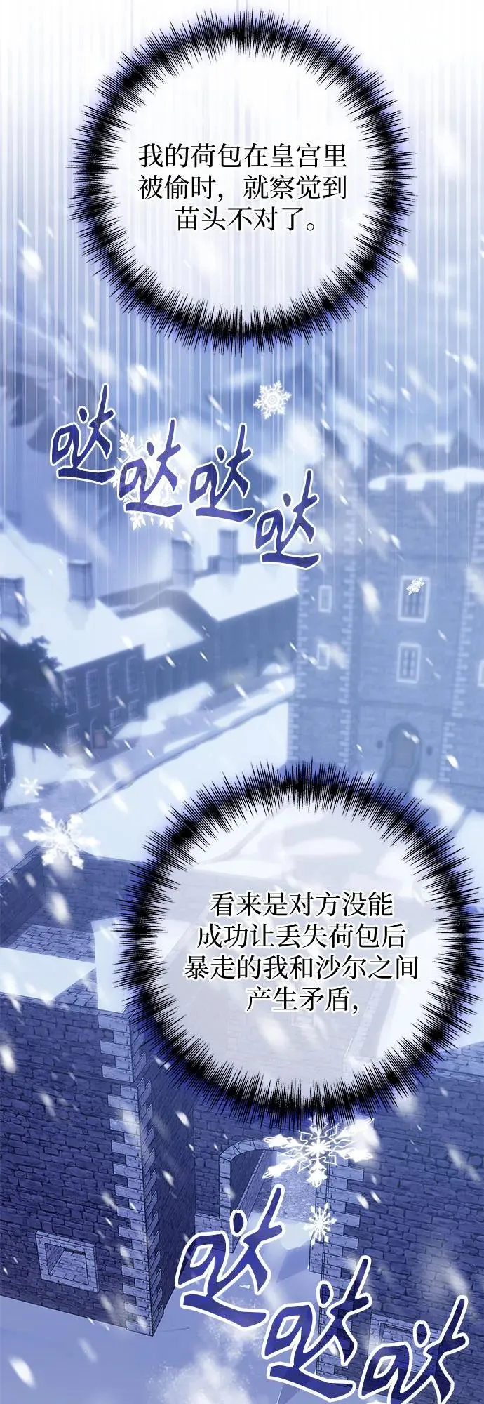 第11话 第18页