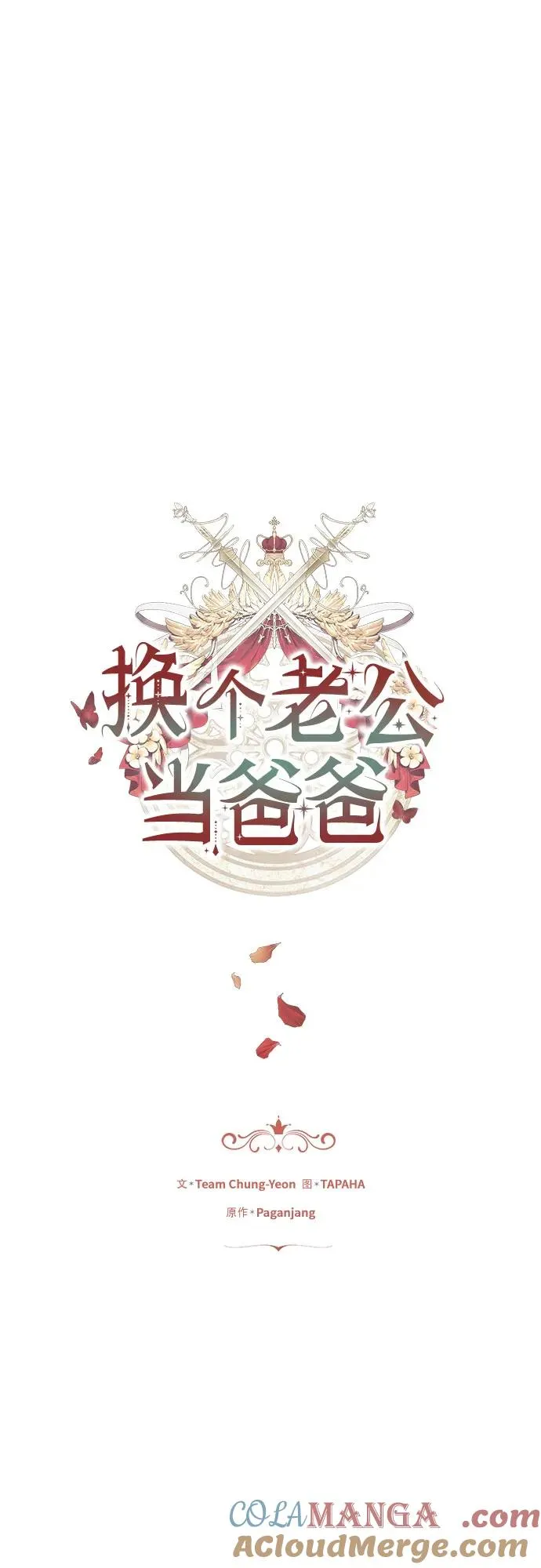 第11话 第28页