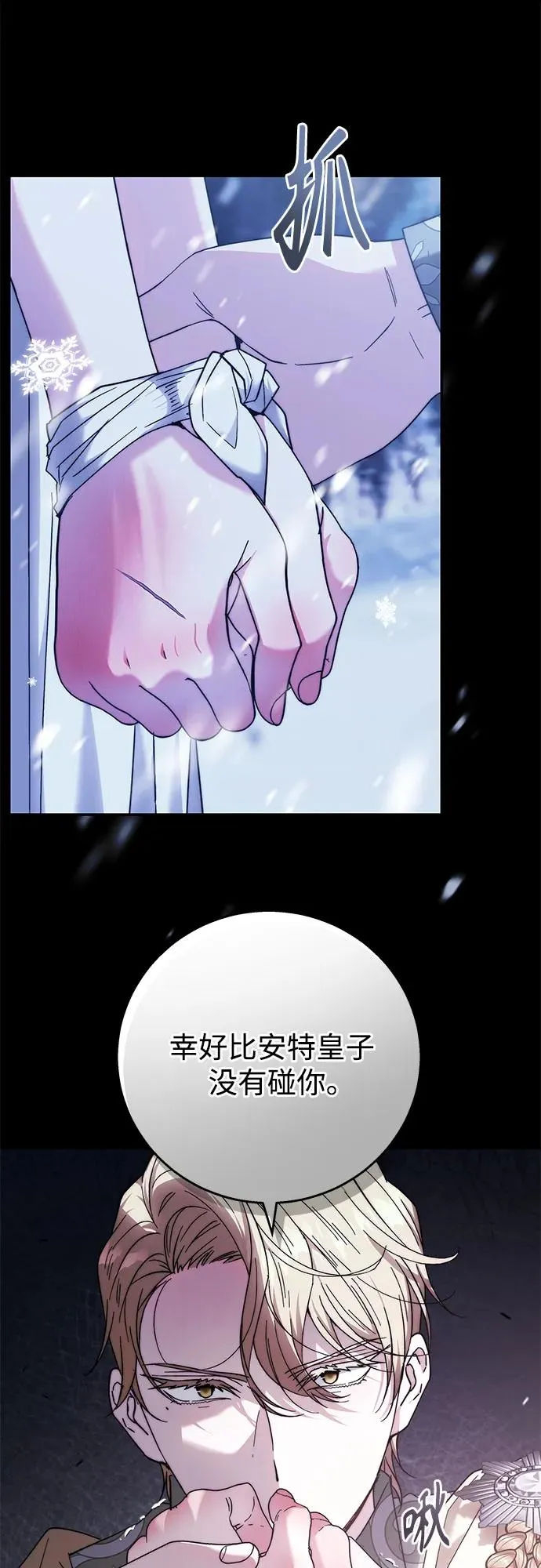 第11话 第42页