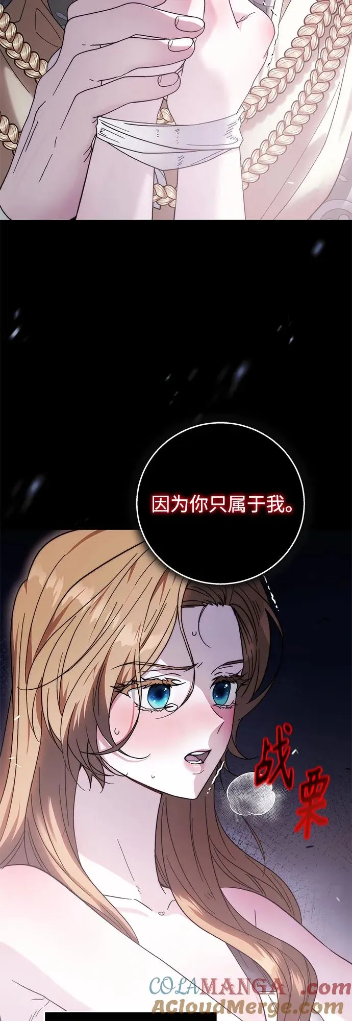第11话 第43页