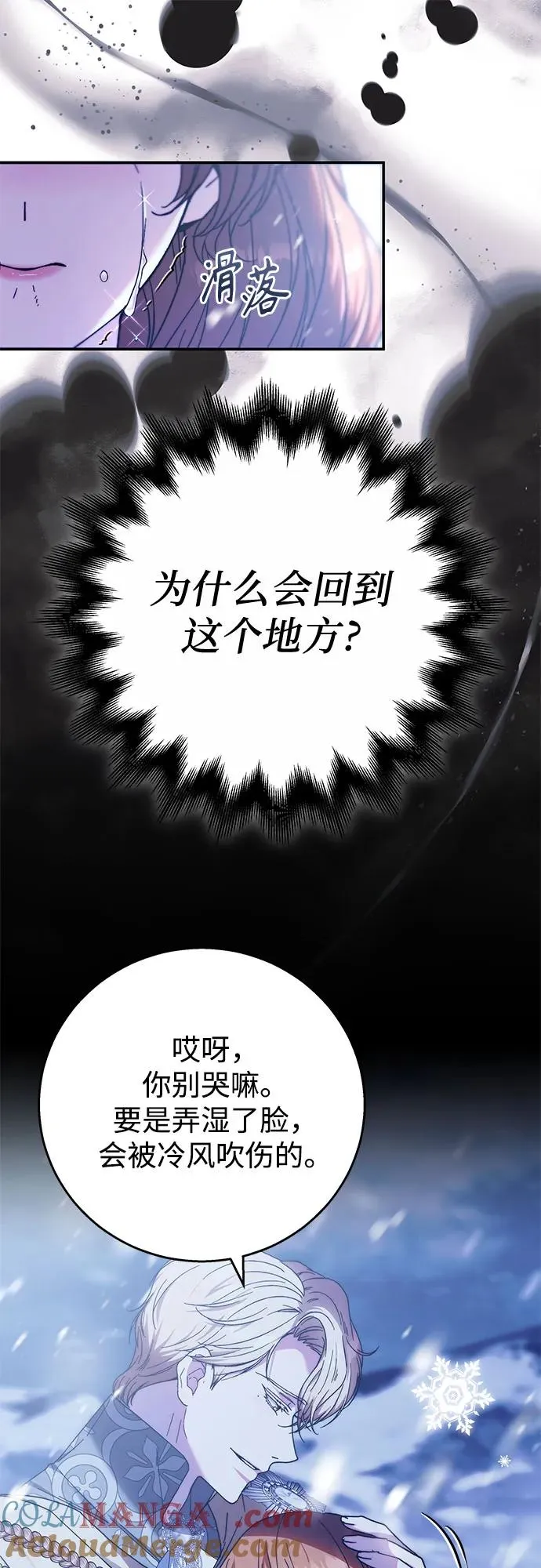 第11话 第46页