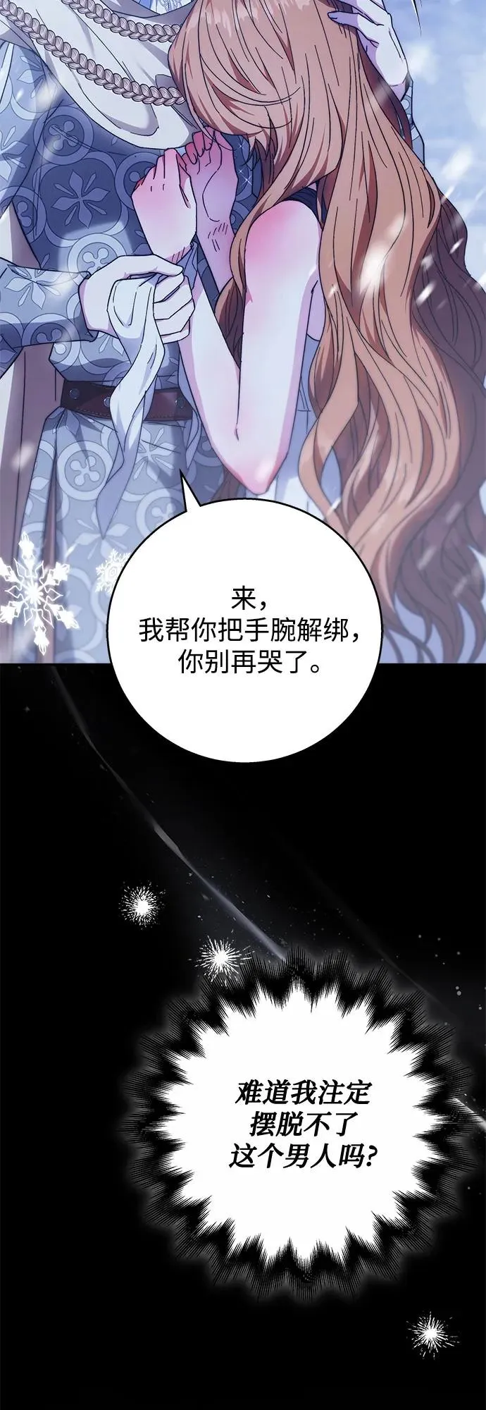 第11话 第47页