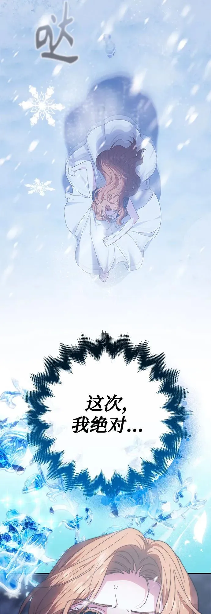 第11话 第53页