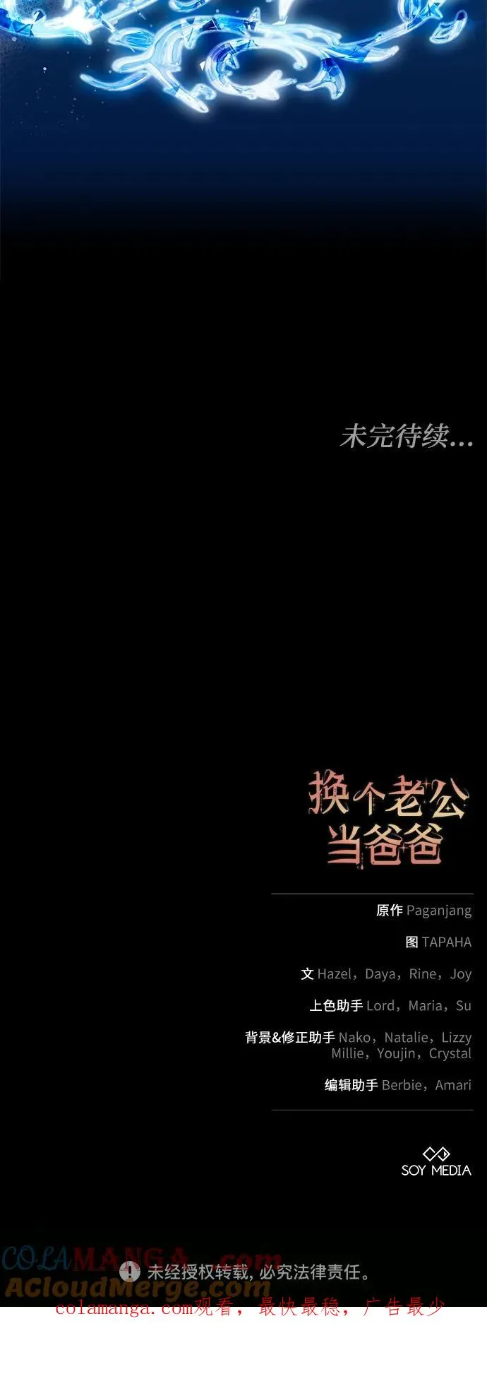 第11话 第55页