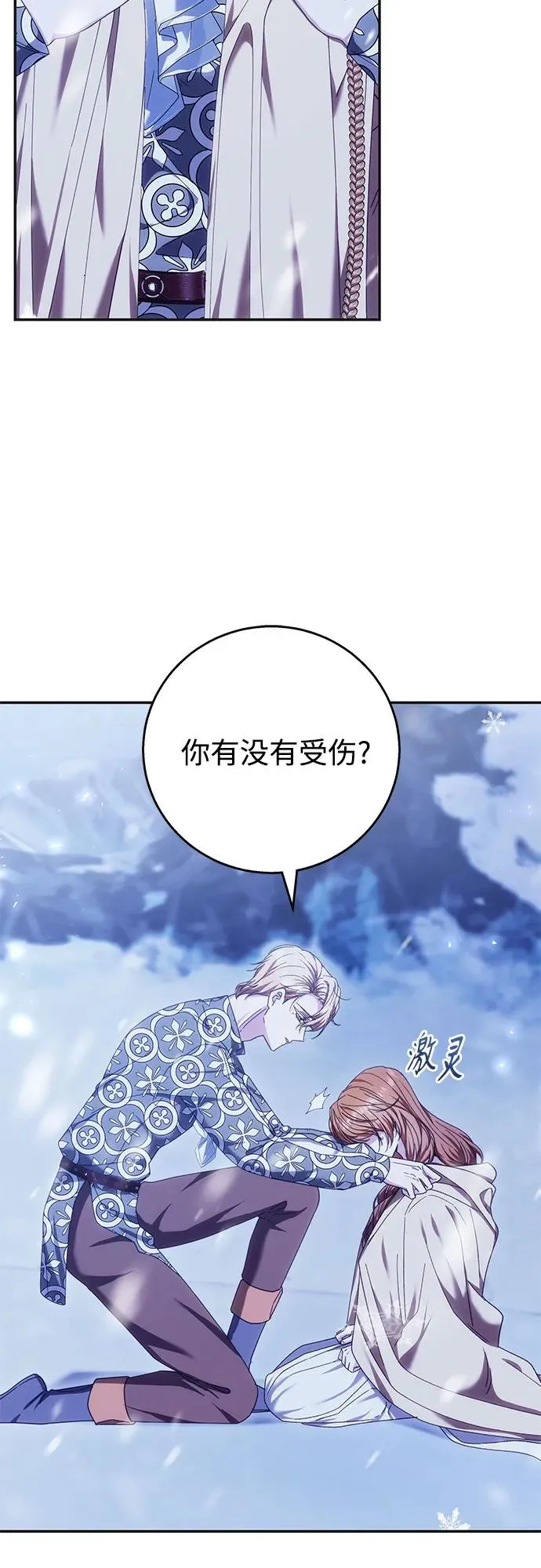 第12话 第8页