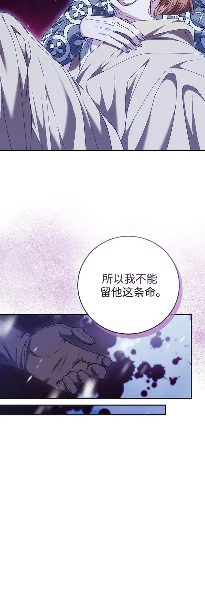 第12话 第20页