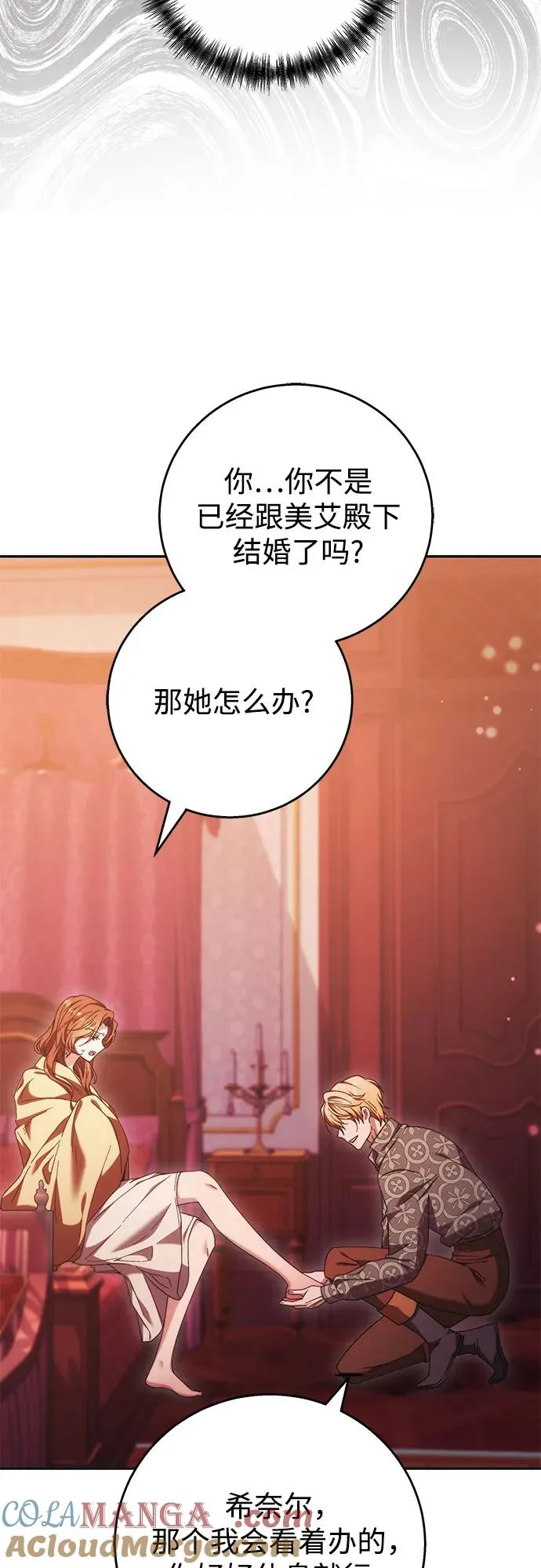 第12话 第28页