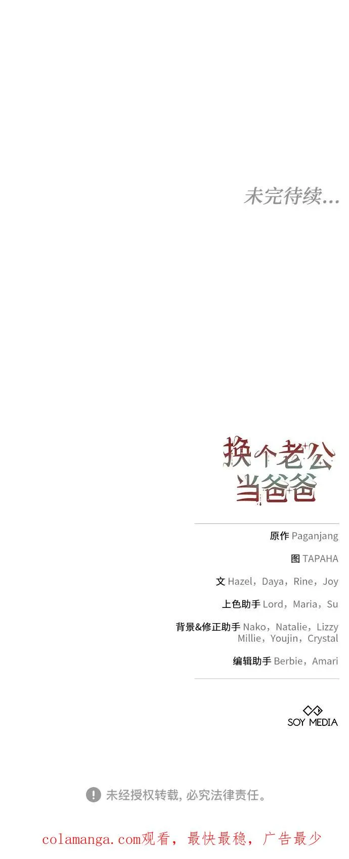 第12话 第63页