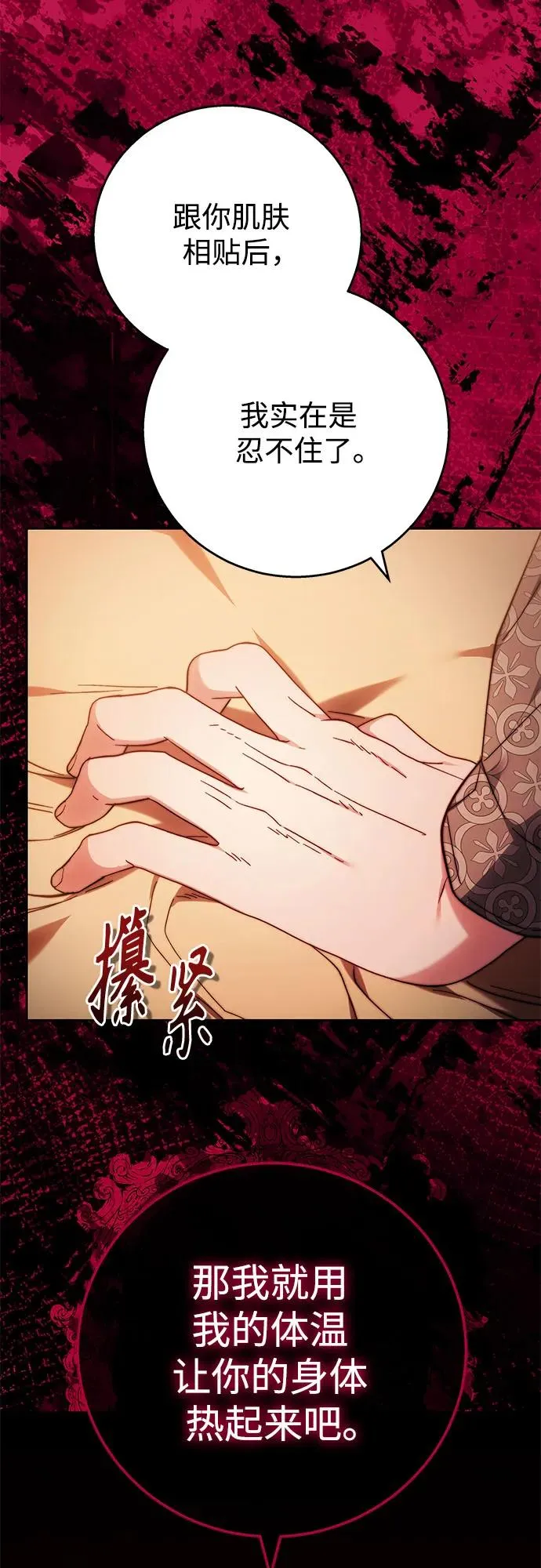 第13话 第2页