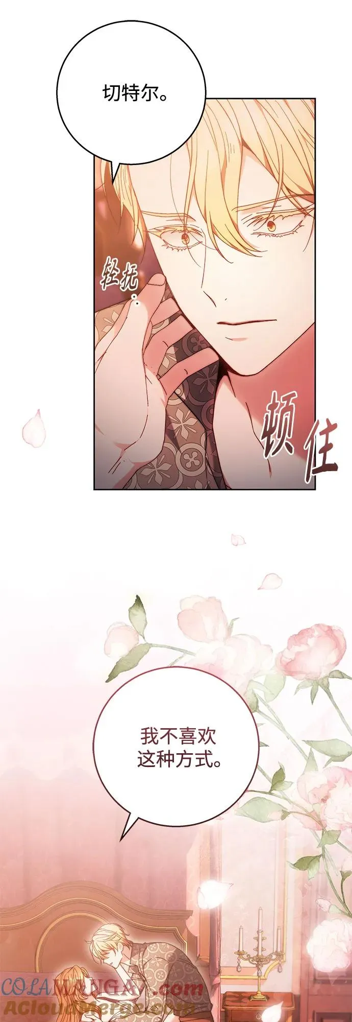 第13话 第7页