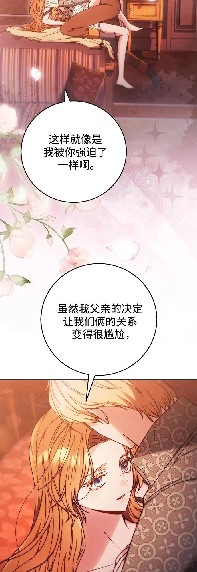 第13话 第8页