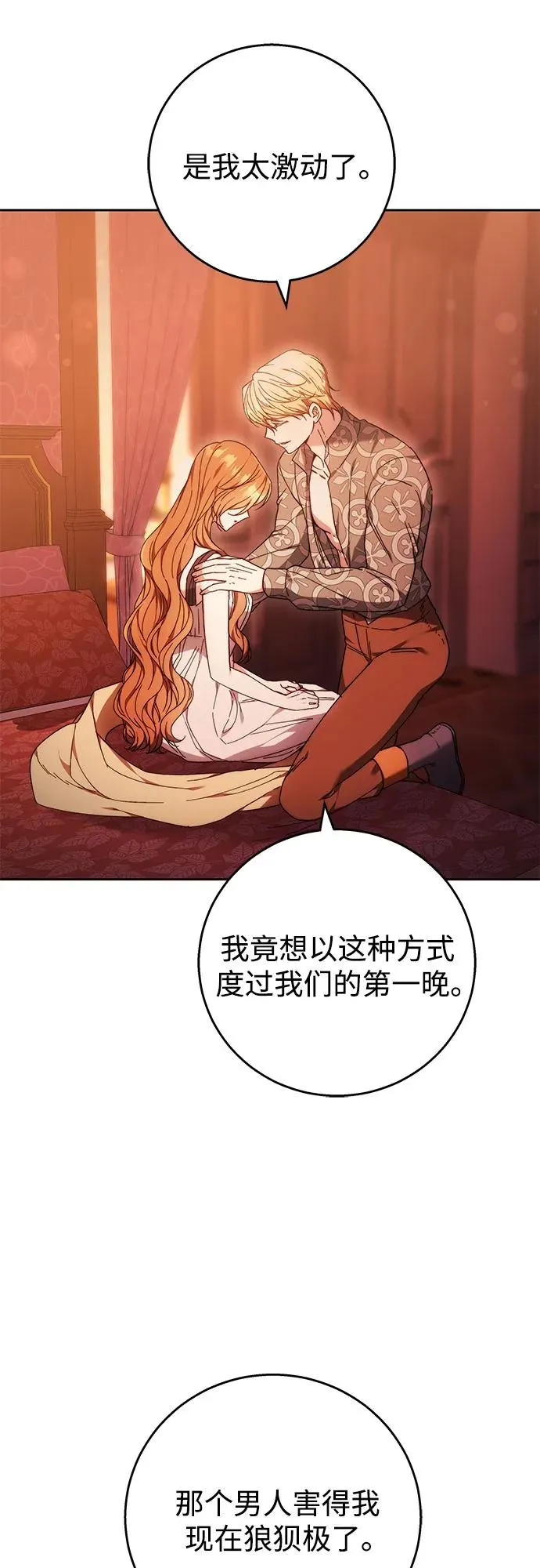 第13话 第12页
