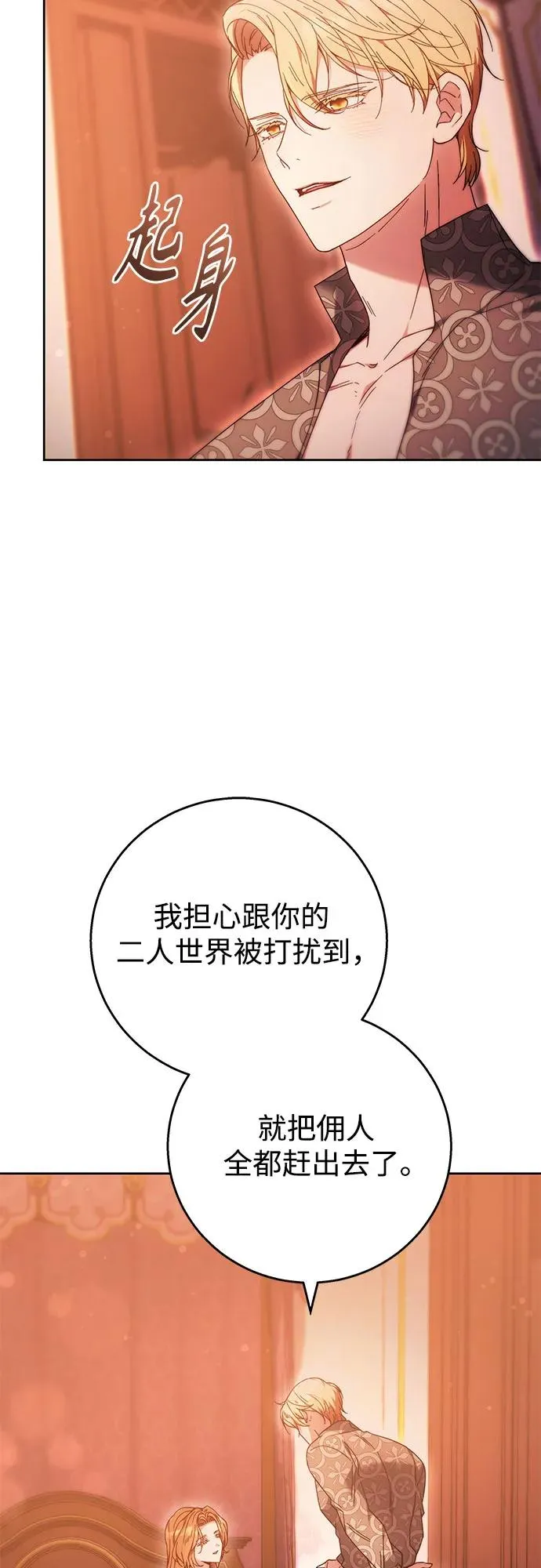 第13话 第14页
