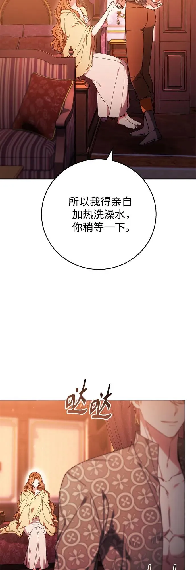 第13话 第15页