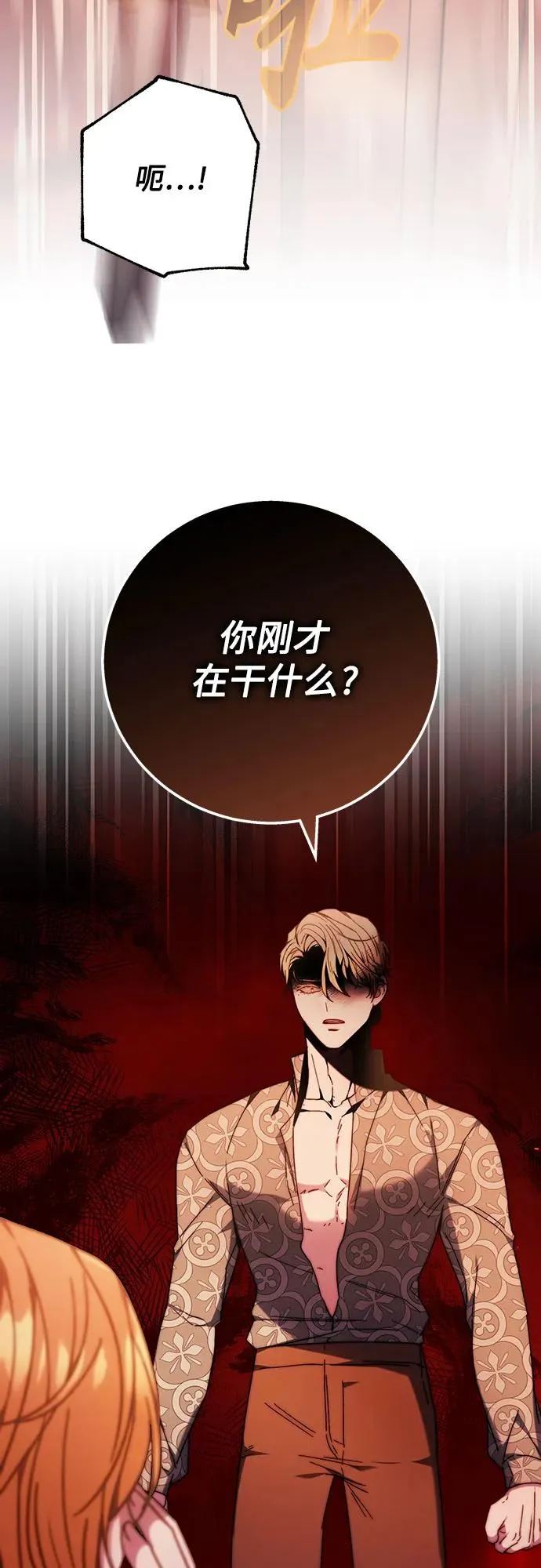 第13话 第33页