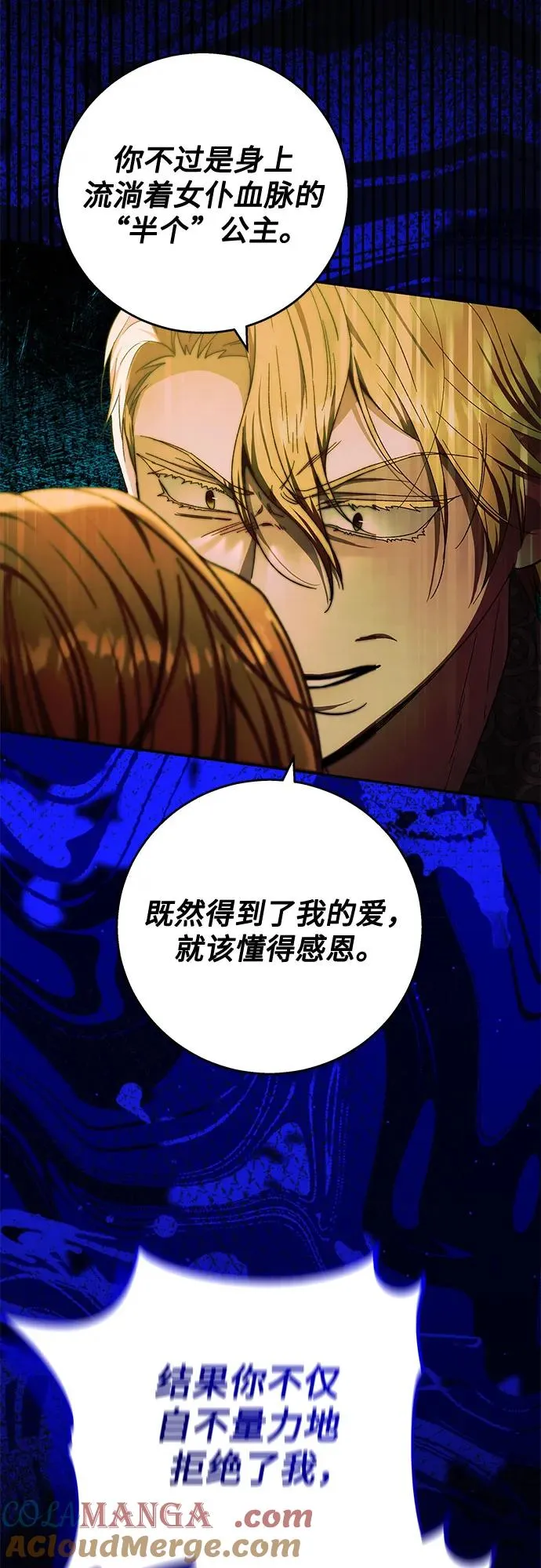 第13话 第37页