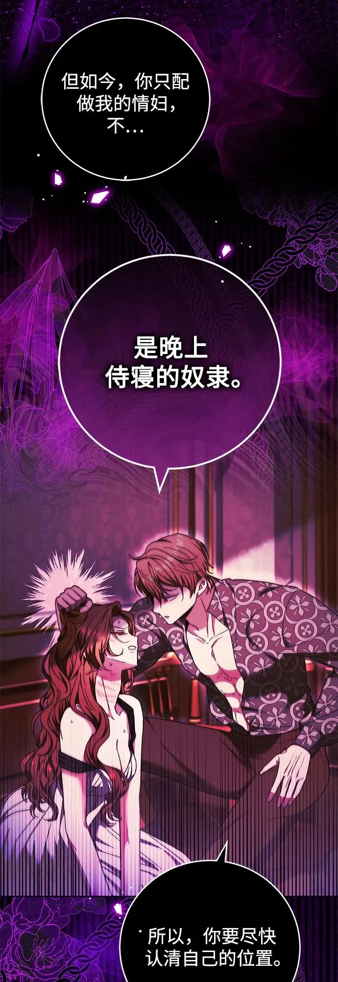 第13话 第42页