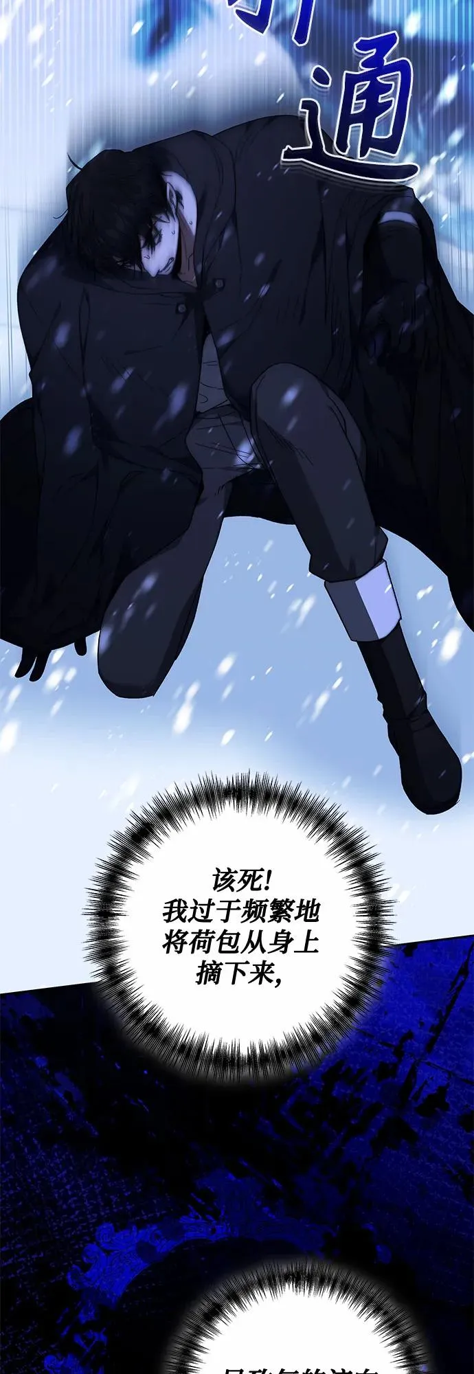 第13话 第54页