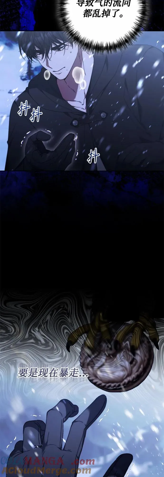 第13话 第55页
