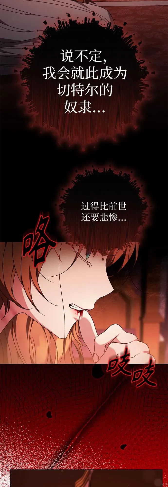 第13话 第60页