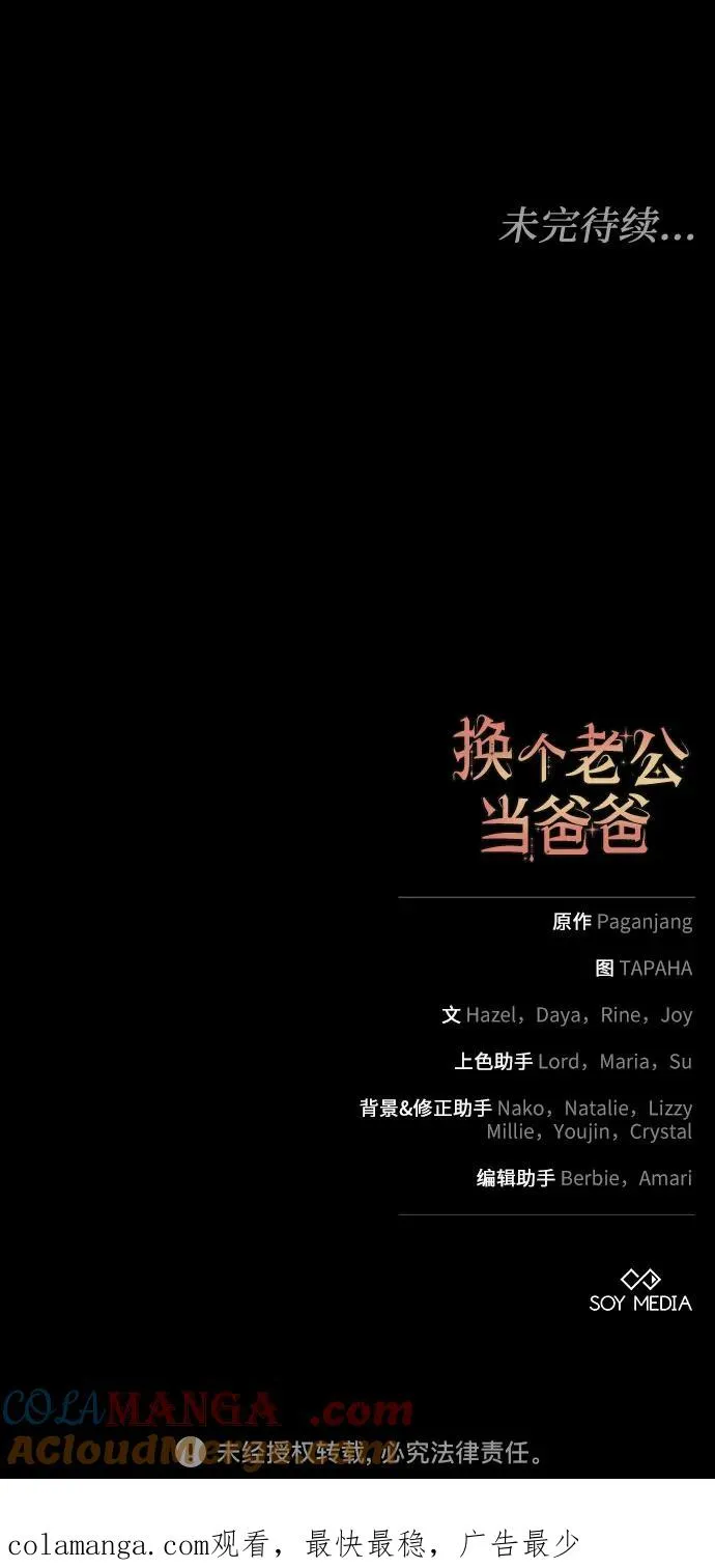 第13话 第67页
