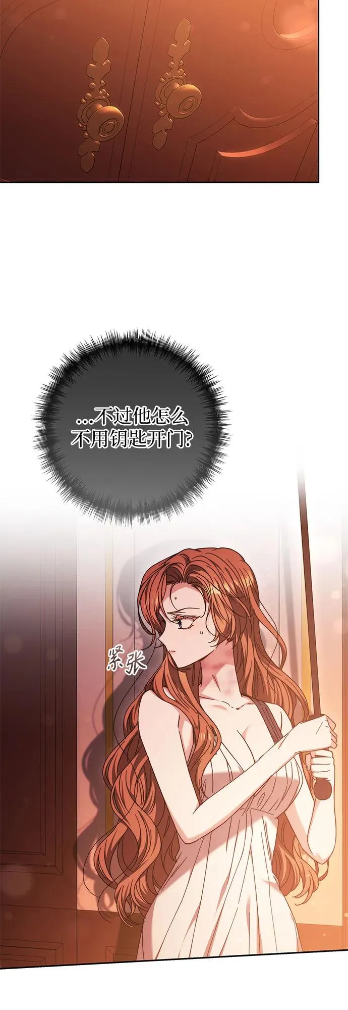 第14话 第6页