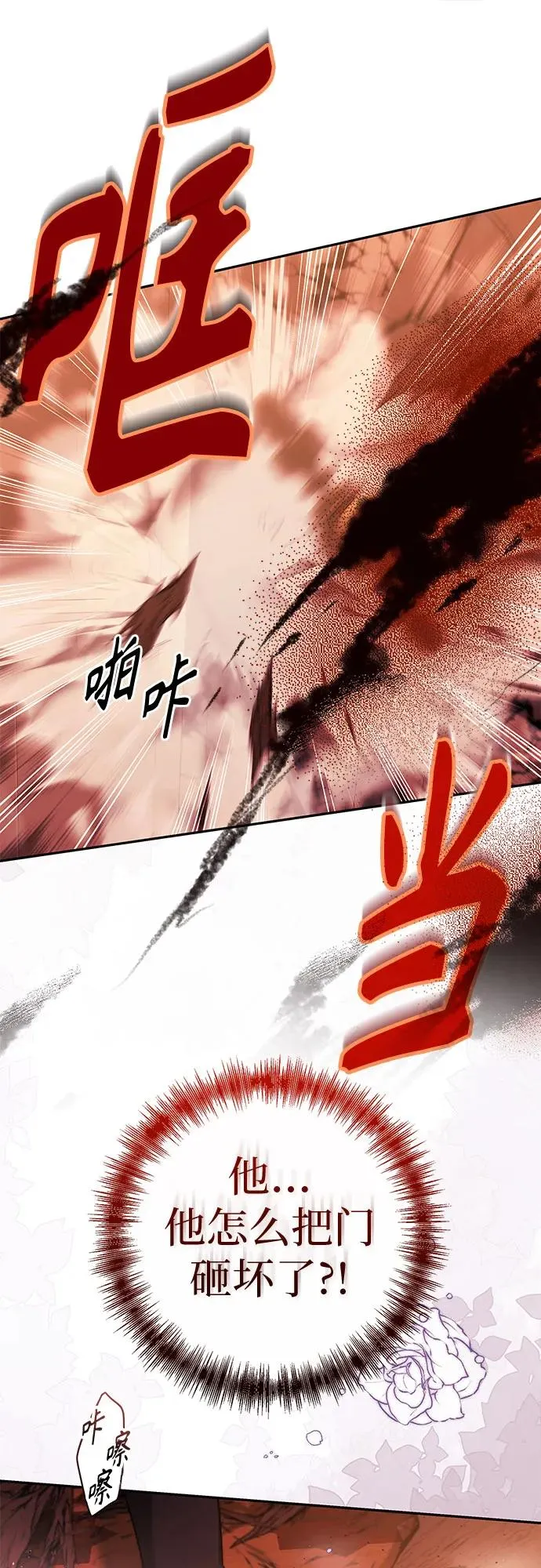 第14话 第8页