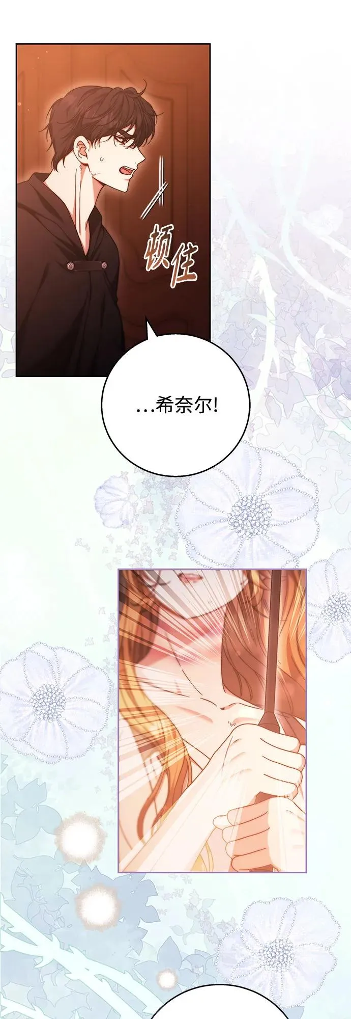第14话 第12页