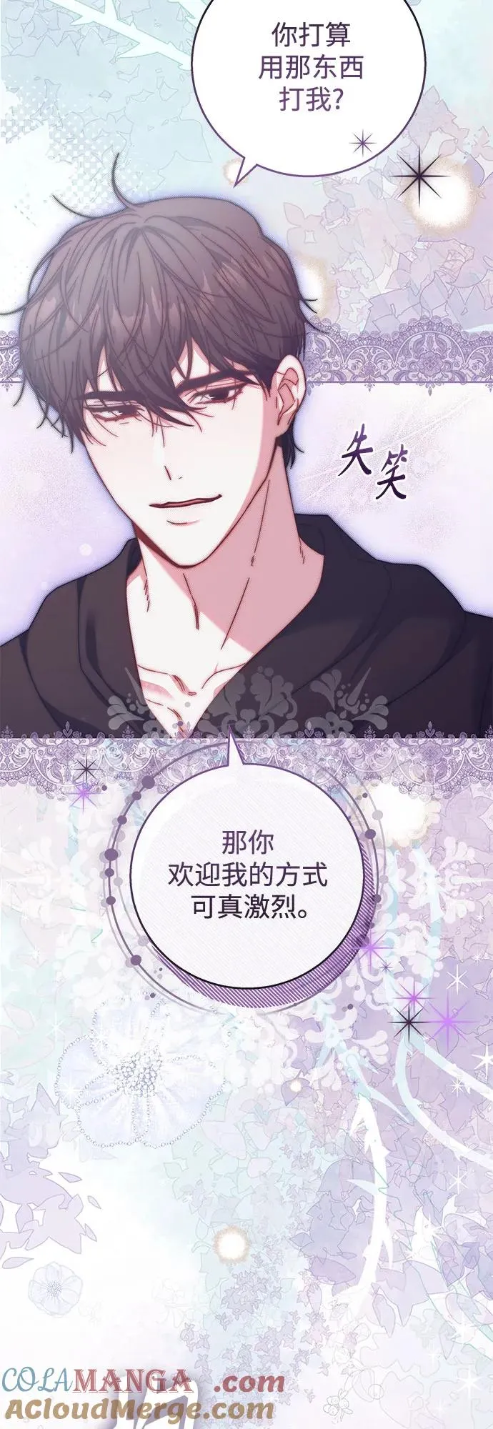 第14话 第13页