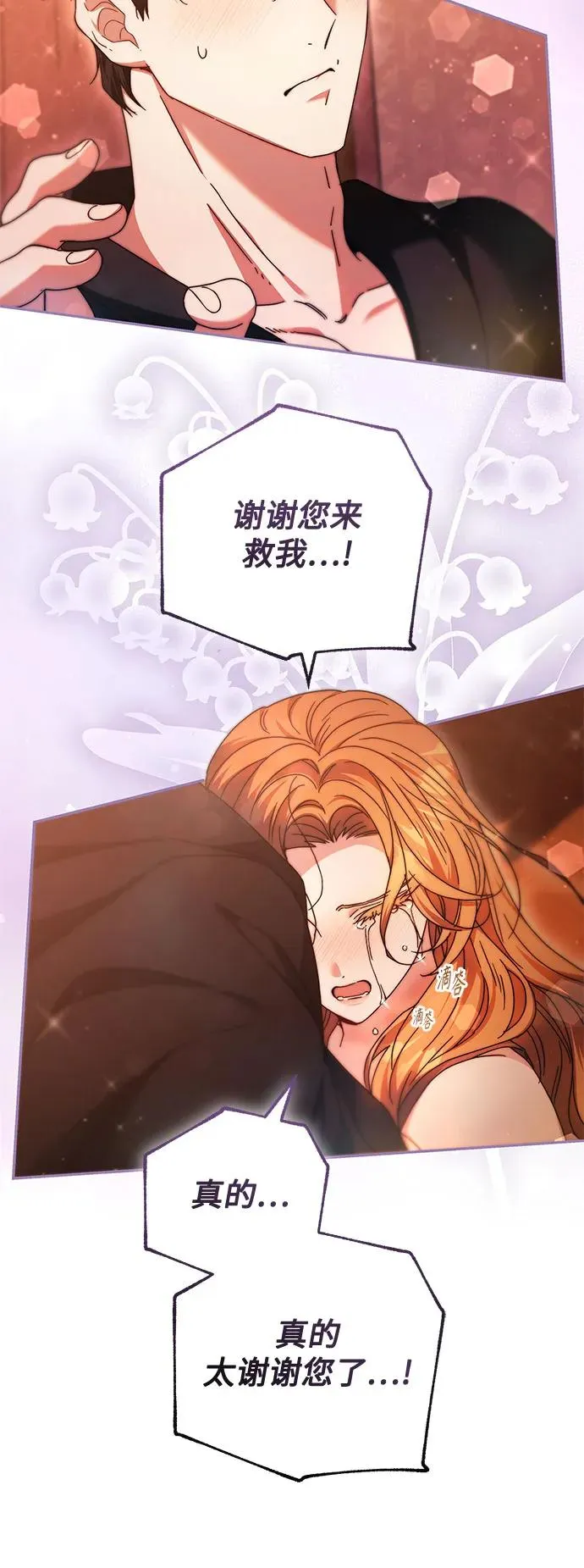 第14话 第15页