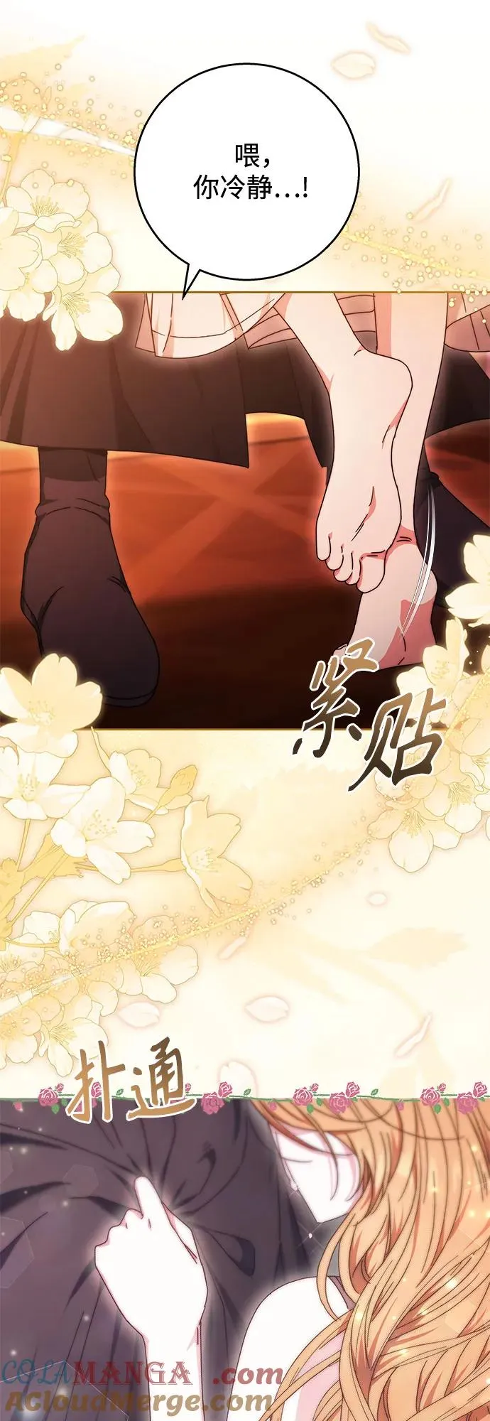 第14话 第16页