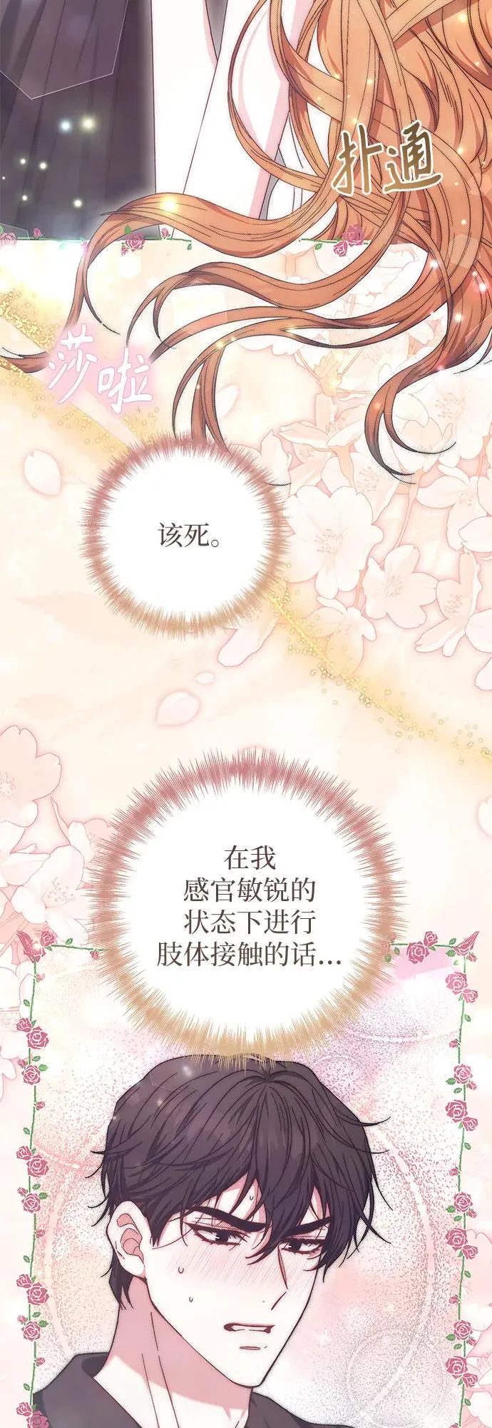 第14话 第17页