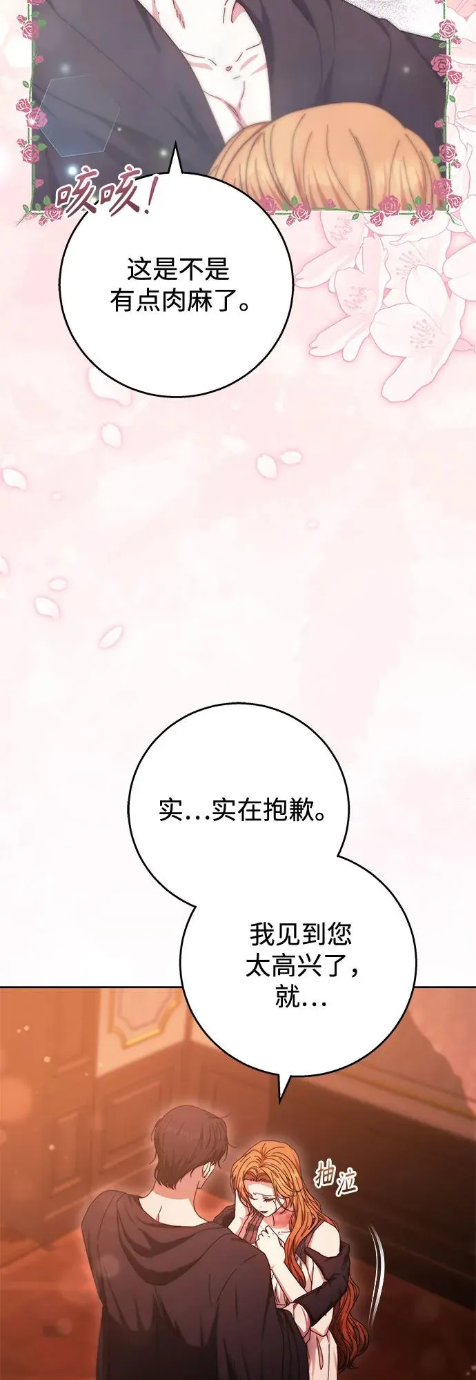 第14话 第18页