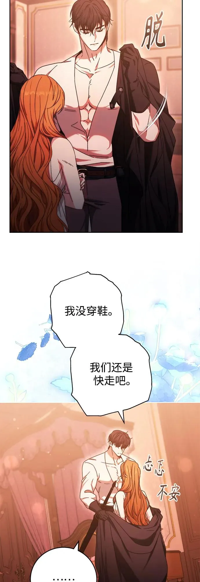 第14话 第21页