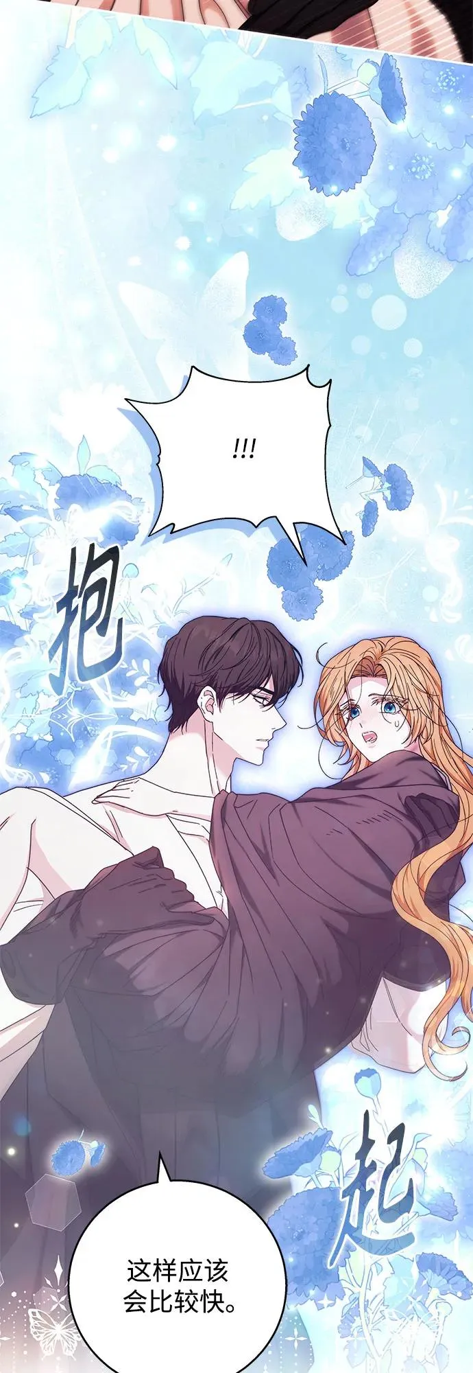 第14话 第23页