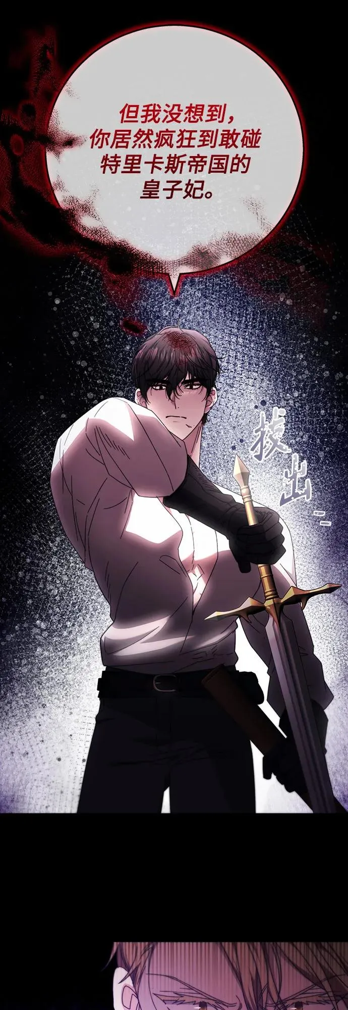 第14话 第30页