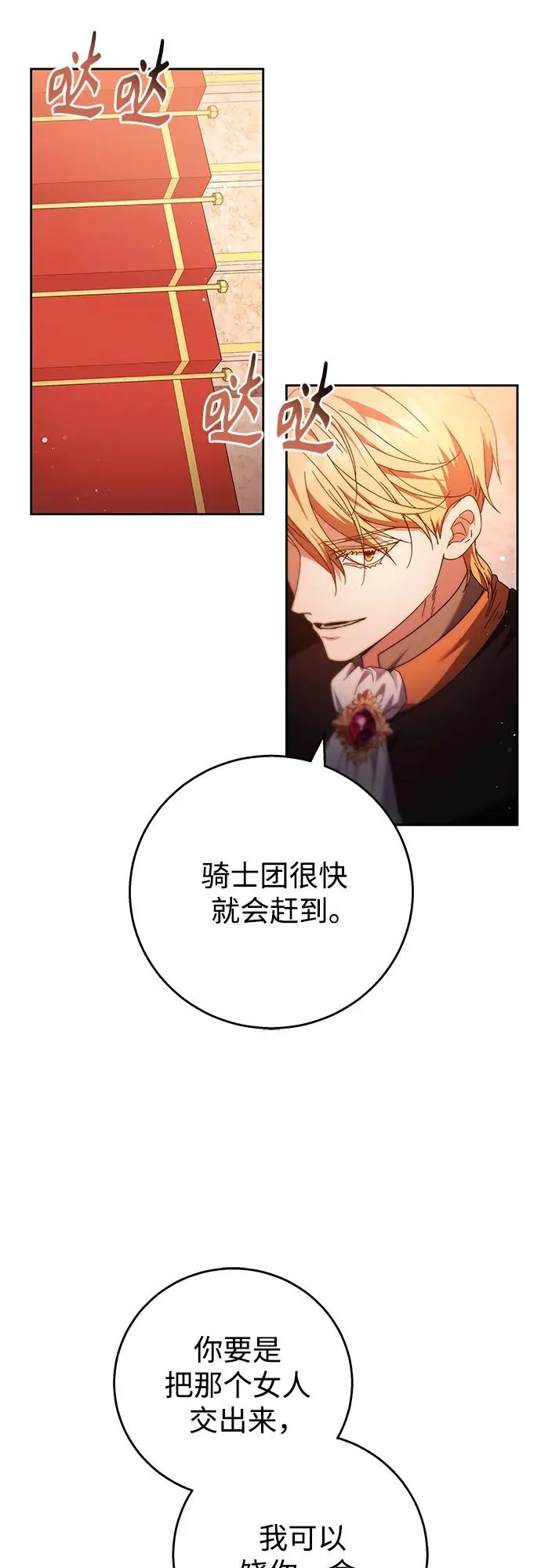 第14话 第35页