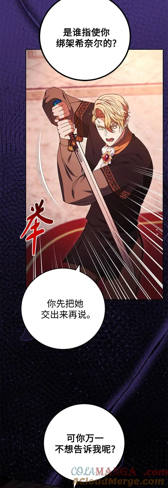 第14话 第37页