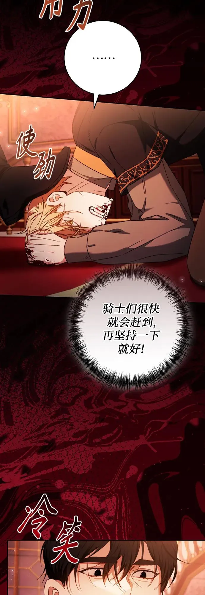 第14话 第51页