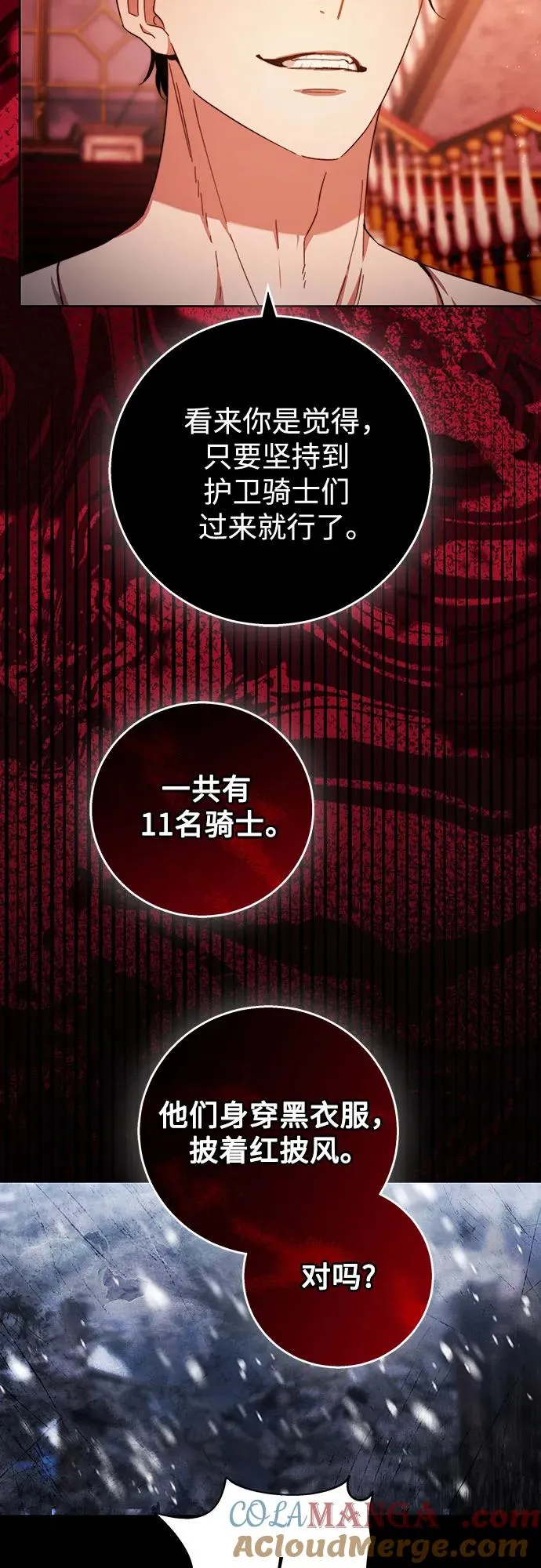 第14话 第52页