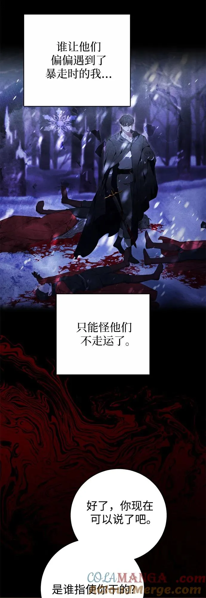 第14话 第55页